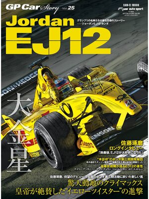 cover image of GP Car Story, Volume 25 Jordan EJ12